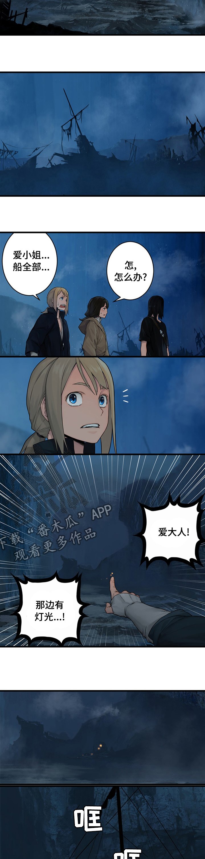 第77章：船