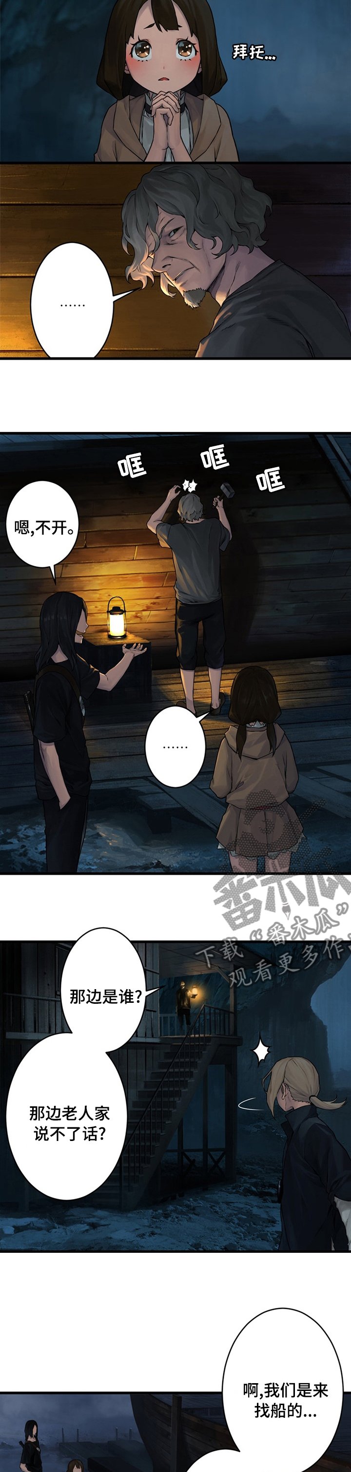 第77章：船