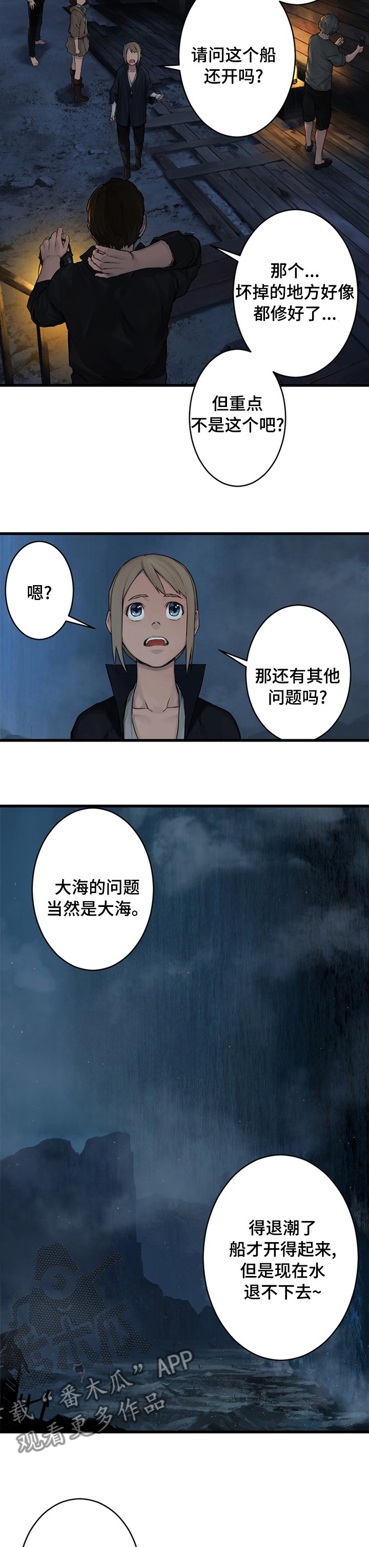 第77章：船