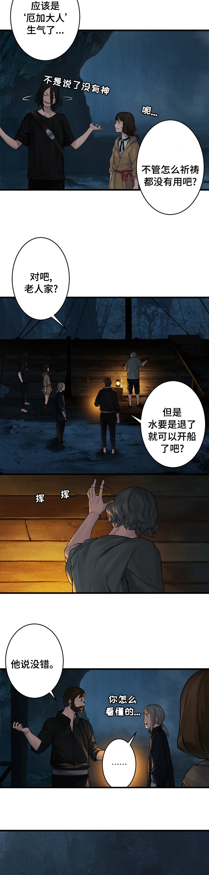 第77章：船