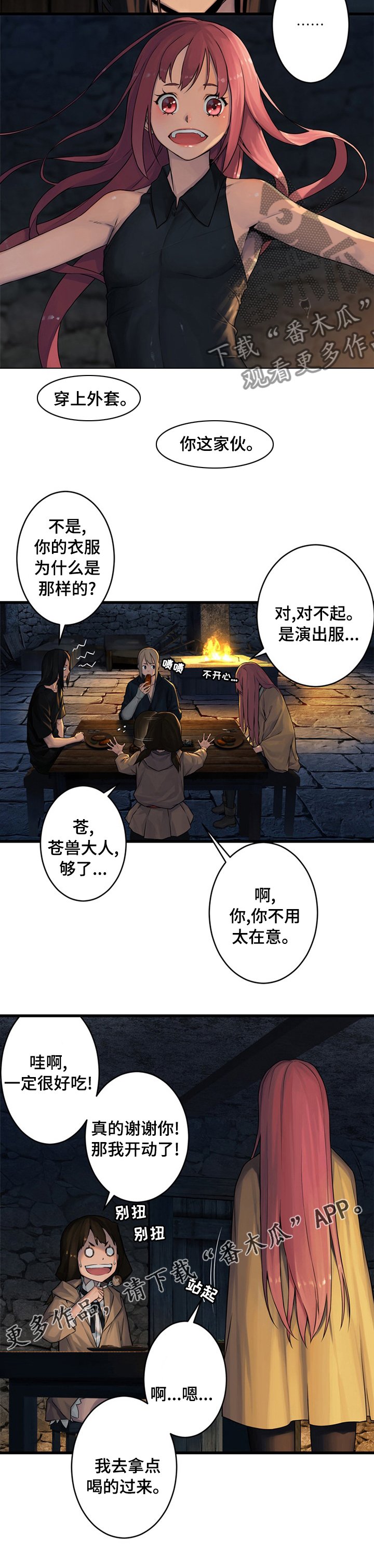 第77章：船