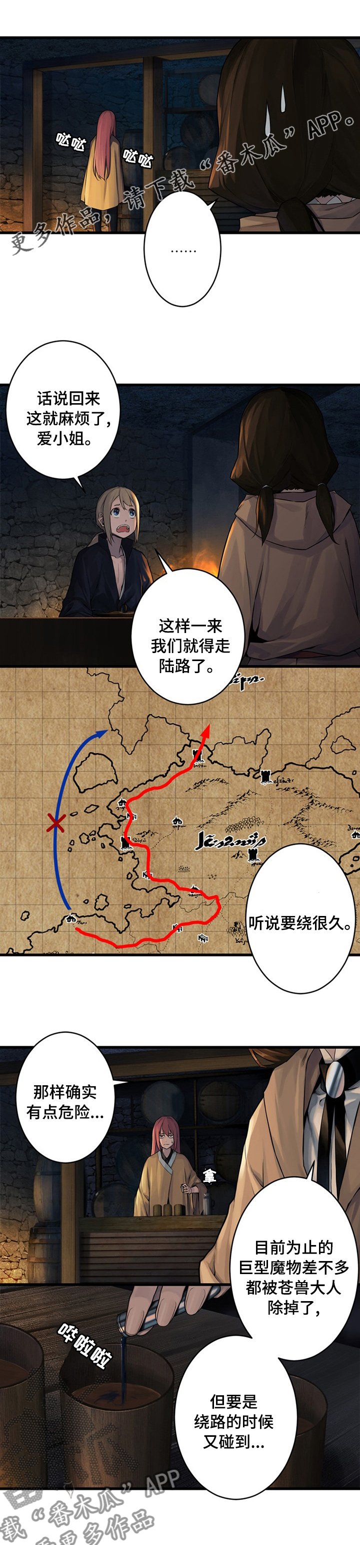 第78章：打的什么鬼主意