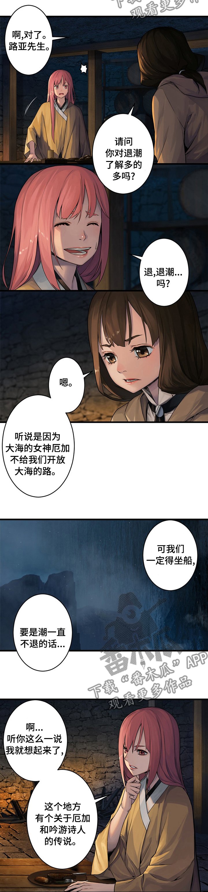 第78章：打的什么鬼主意