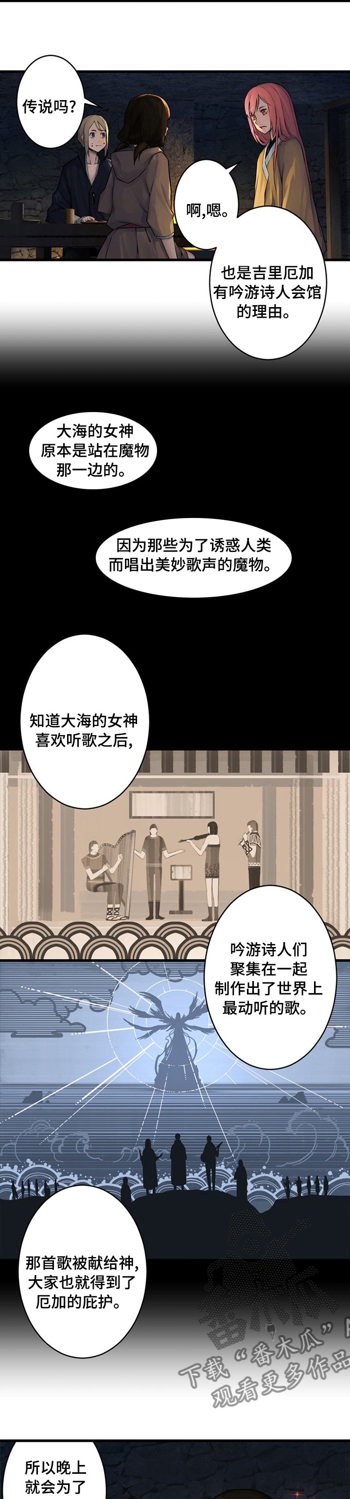 第78章：打的什么鬼主意
