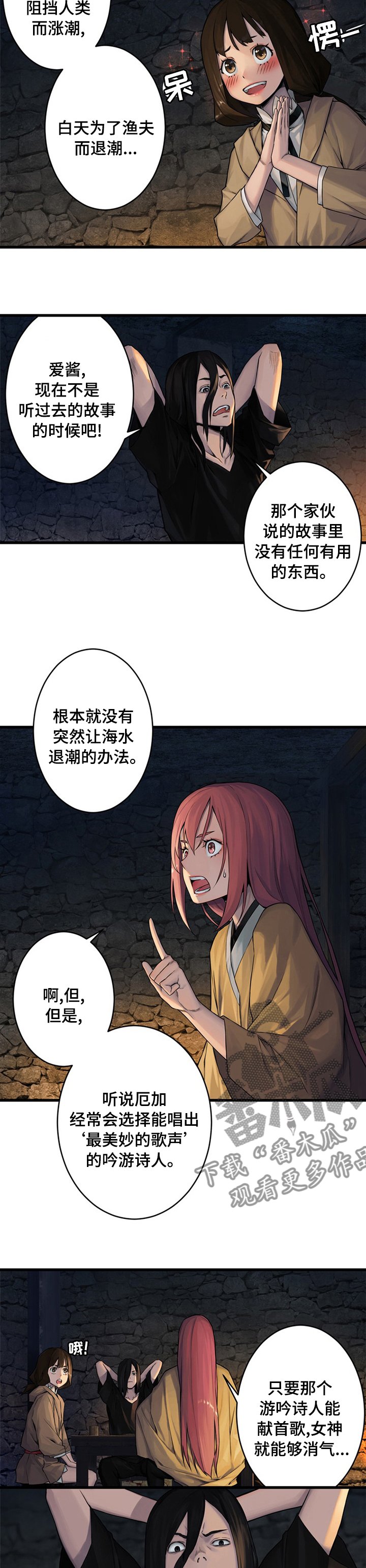 第78章：打的什么鬼主意