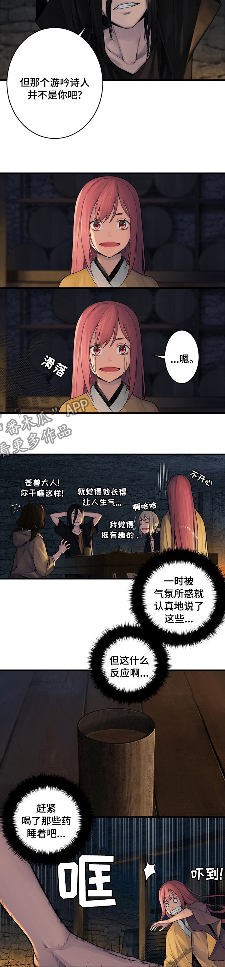 第78章：打的什么鬼主意