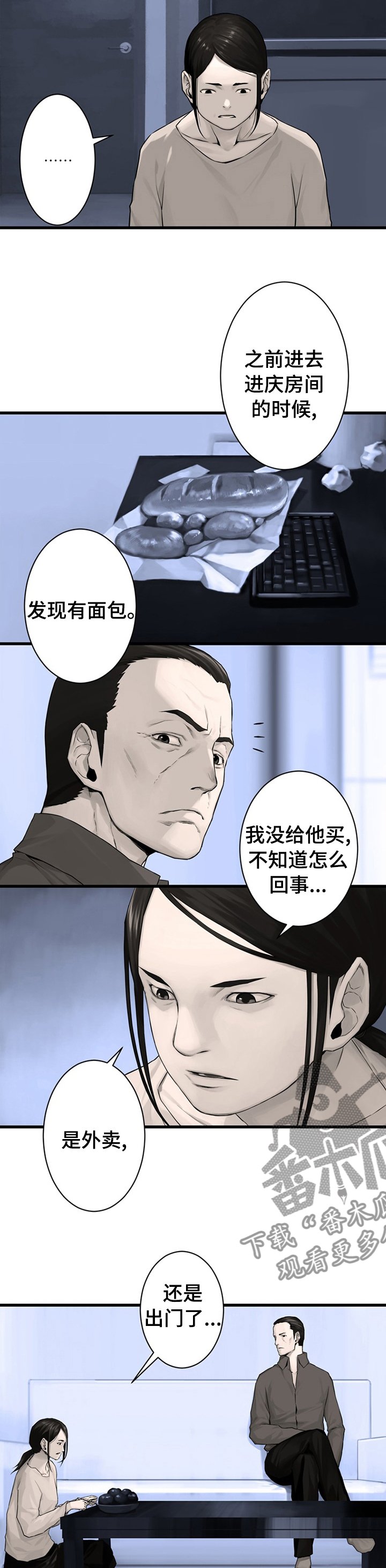 第79章：那几位