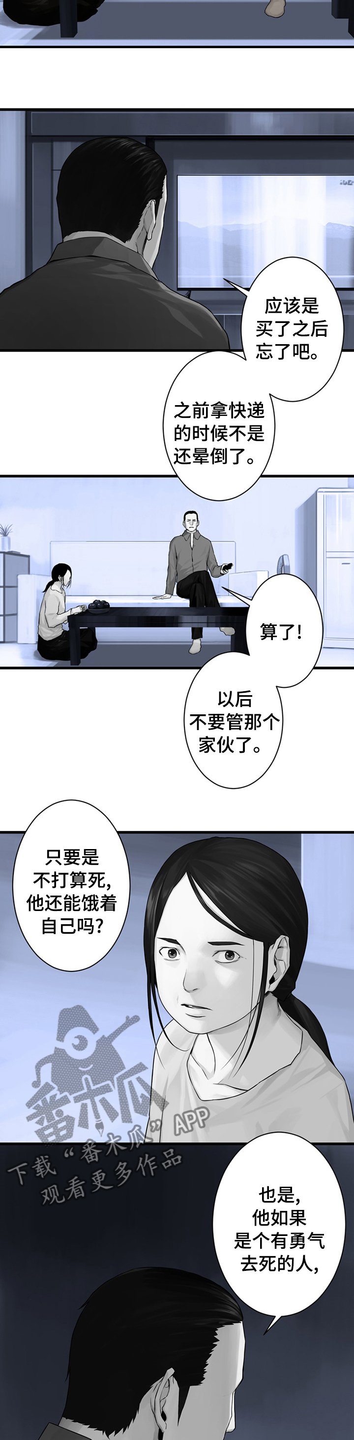 第79章：那几位