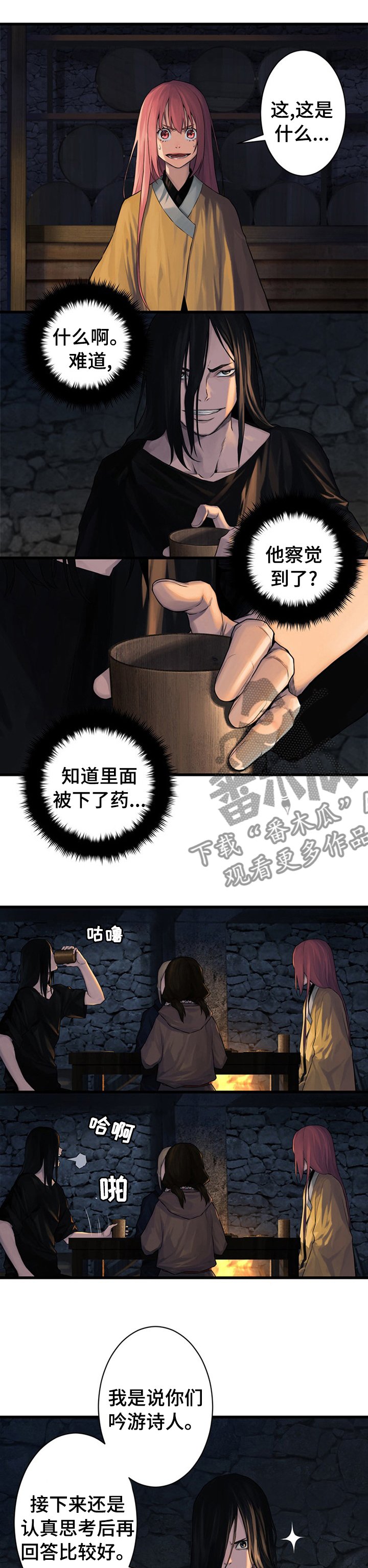 第79章：那几位