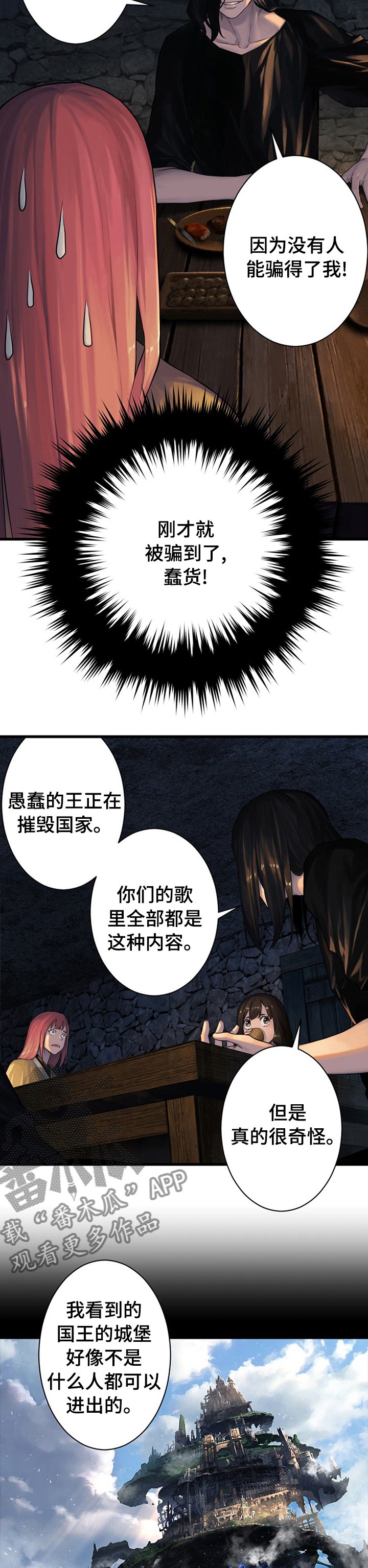 第79章：那几位