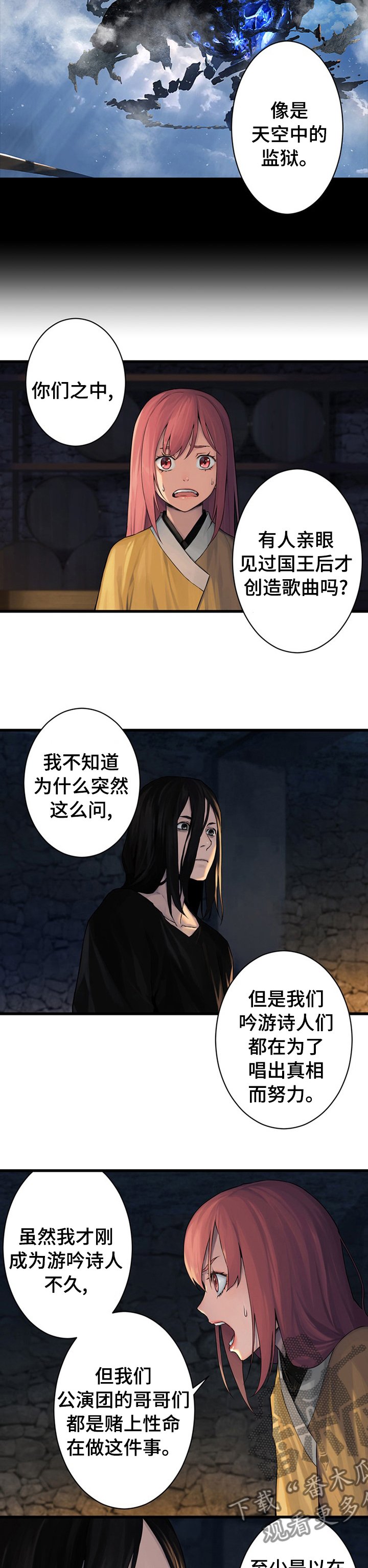 第79章：那几位