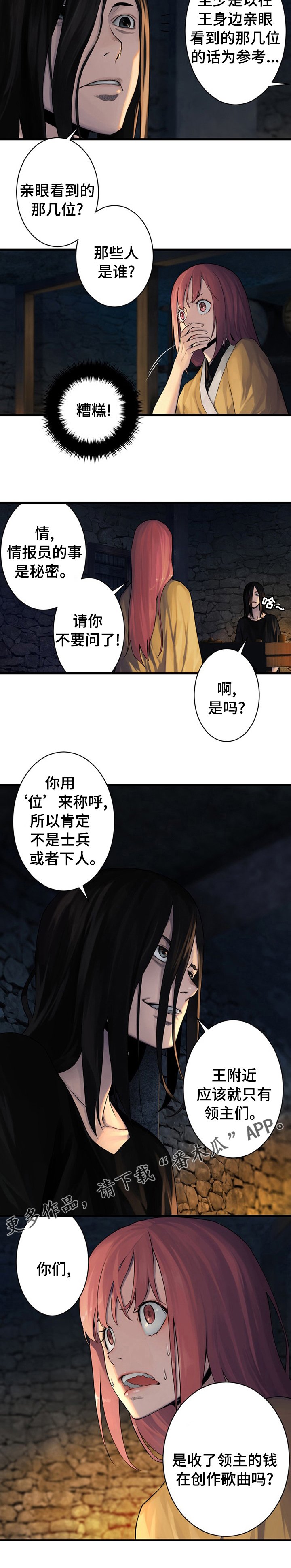第79章：那几位