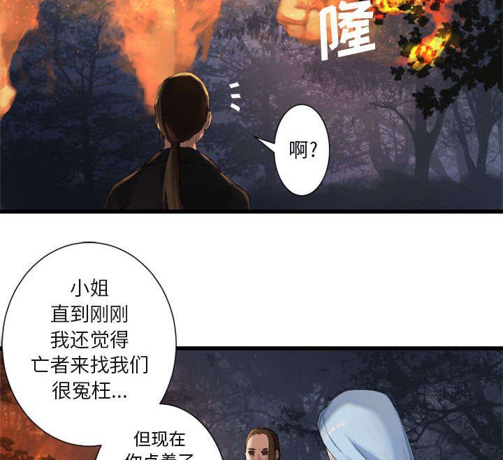 第8章：亡者来临
