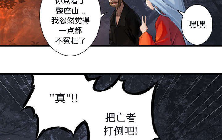 第8章：亡者来临