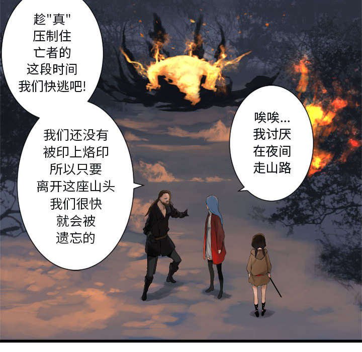 第8章：亡者来临
