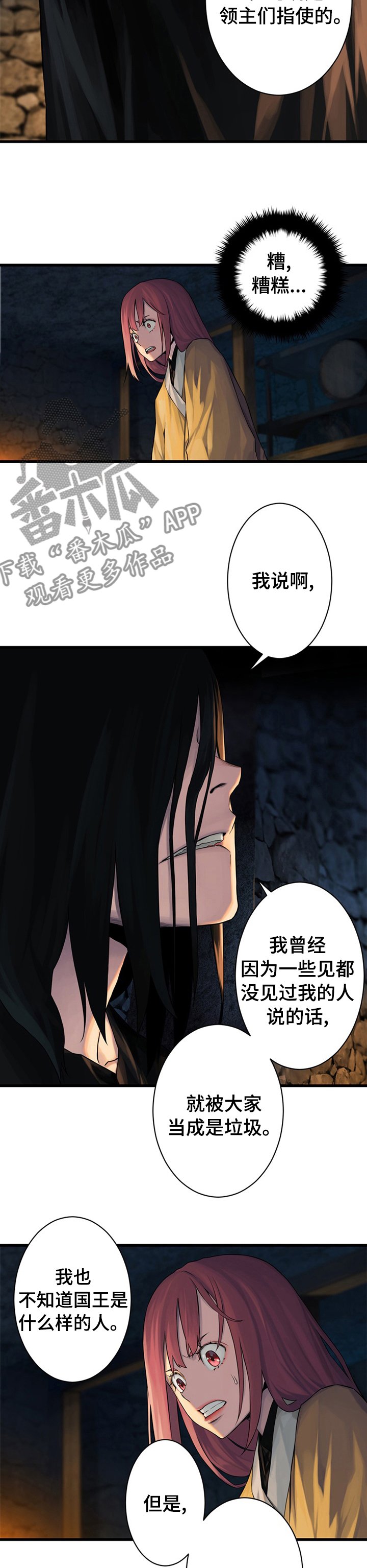 第80章：信赖的人