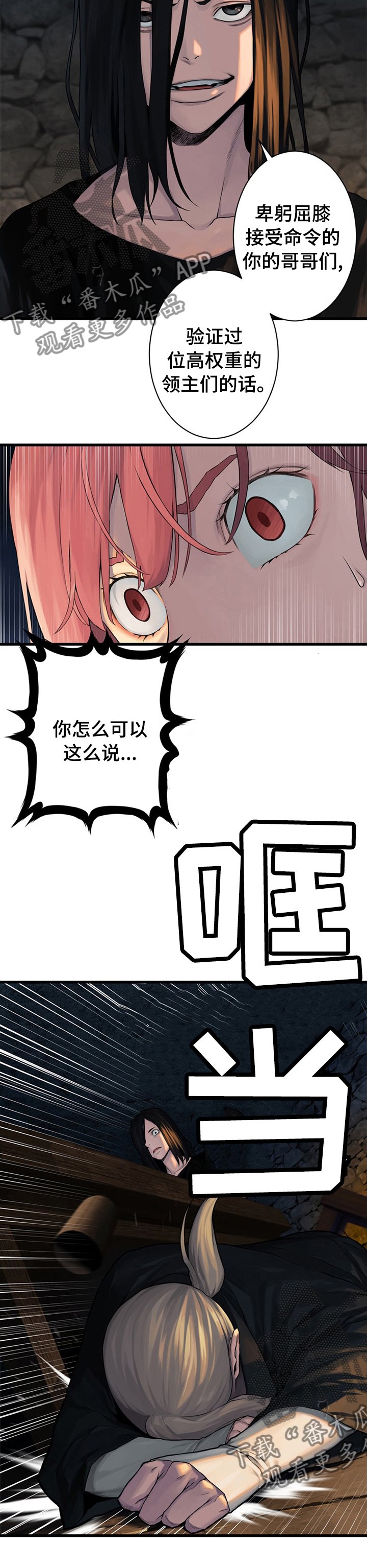 第80章：信赖的人