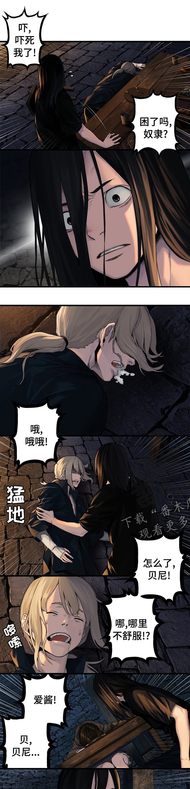 第80章：信赖的人