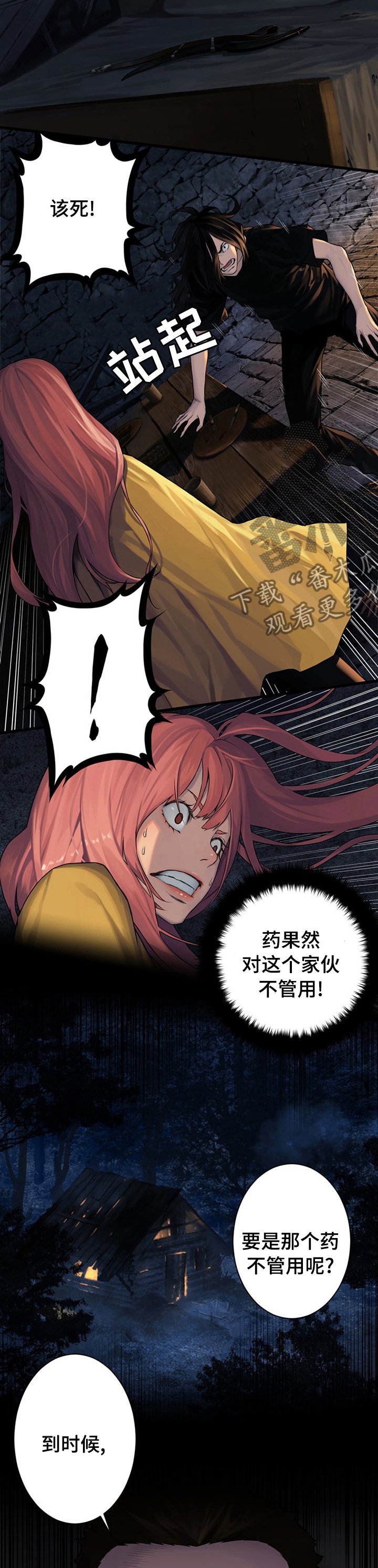 第80章：信赖的人