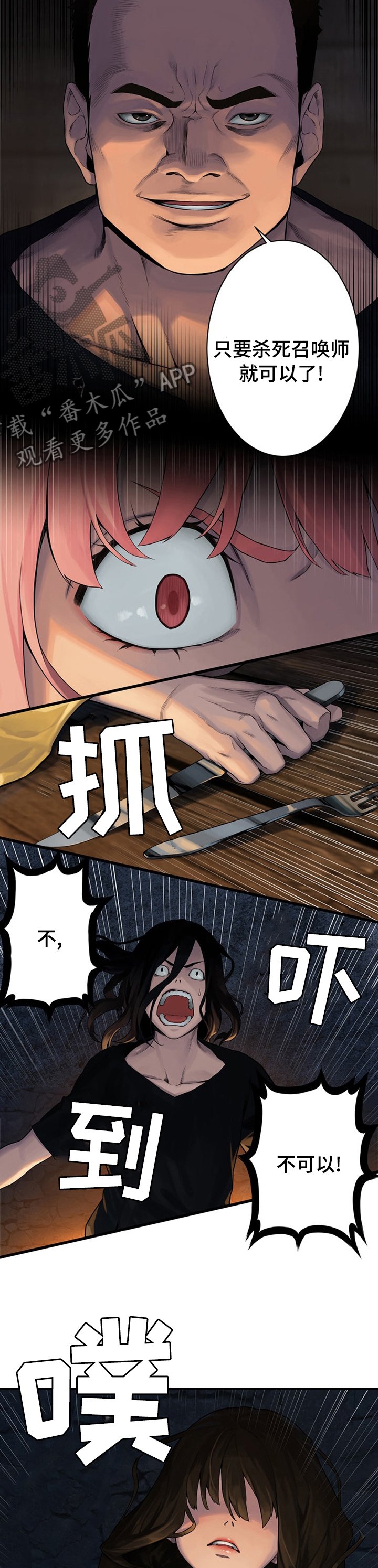 第80章：信赖的人
