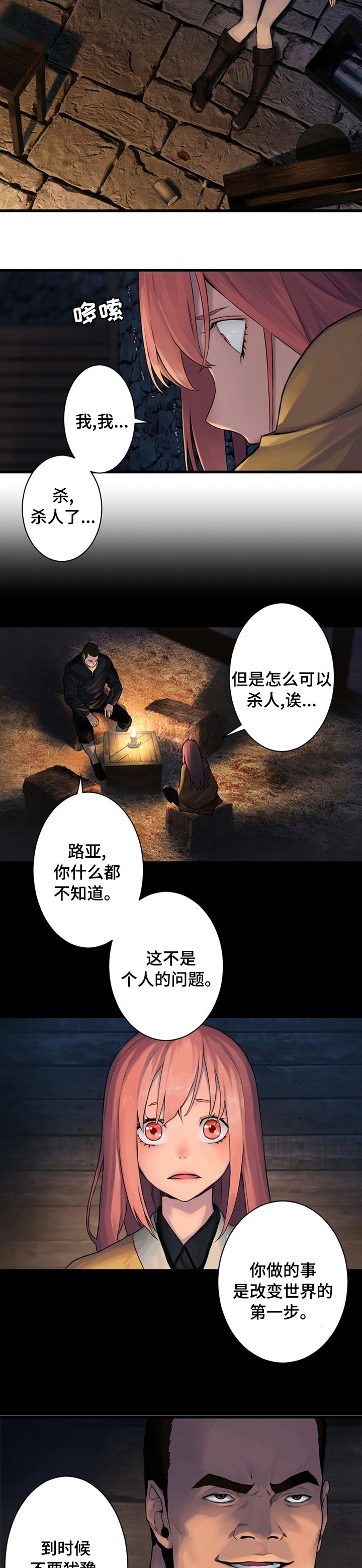 第81章：新再生魔力
