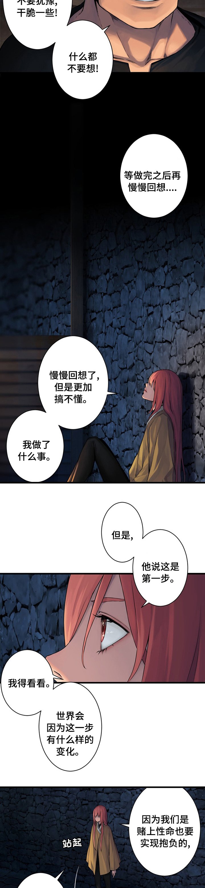 第81章：新再生魔力