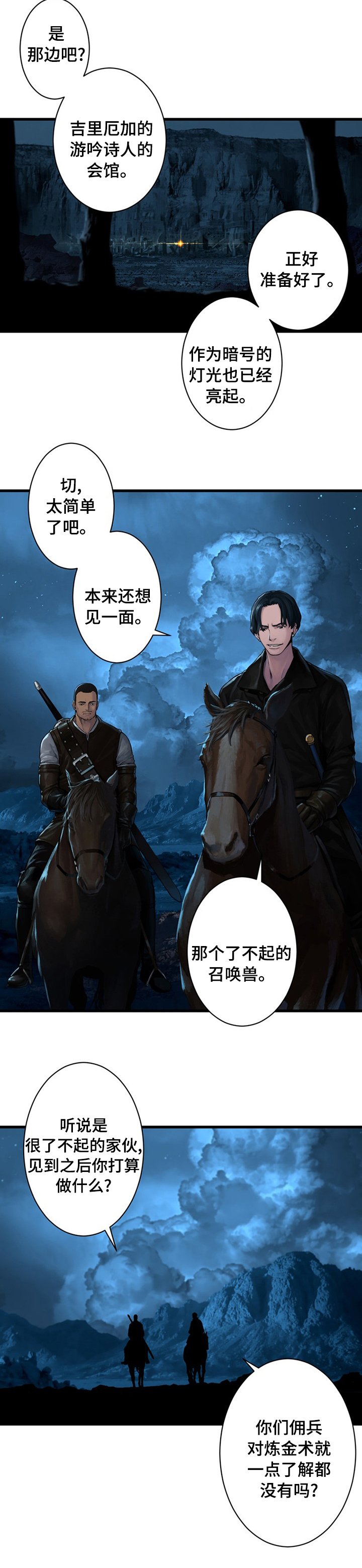 第81章：新再生魔力