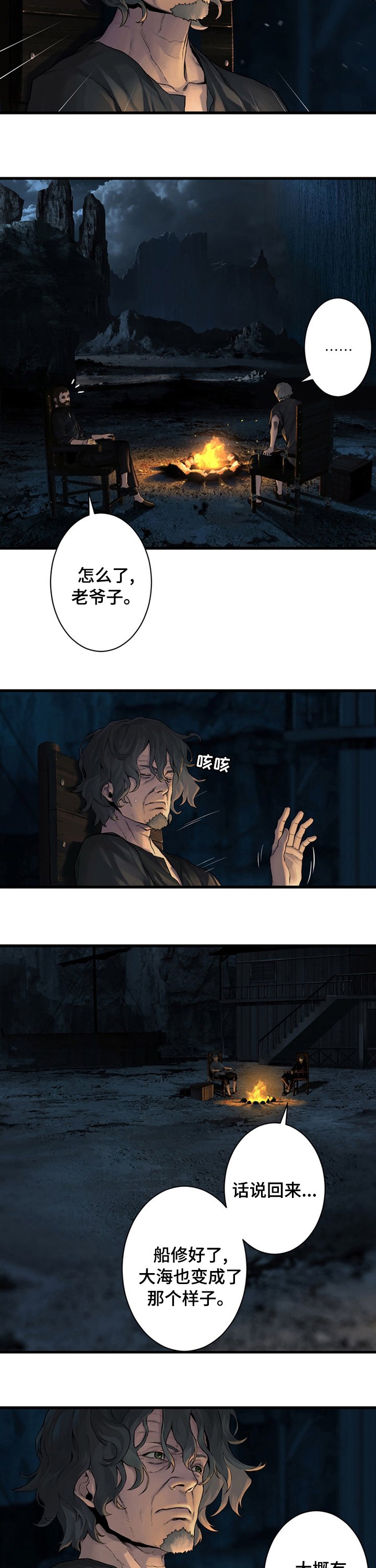 第82章：结账
