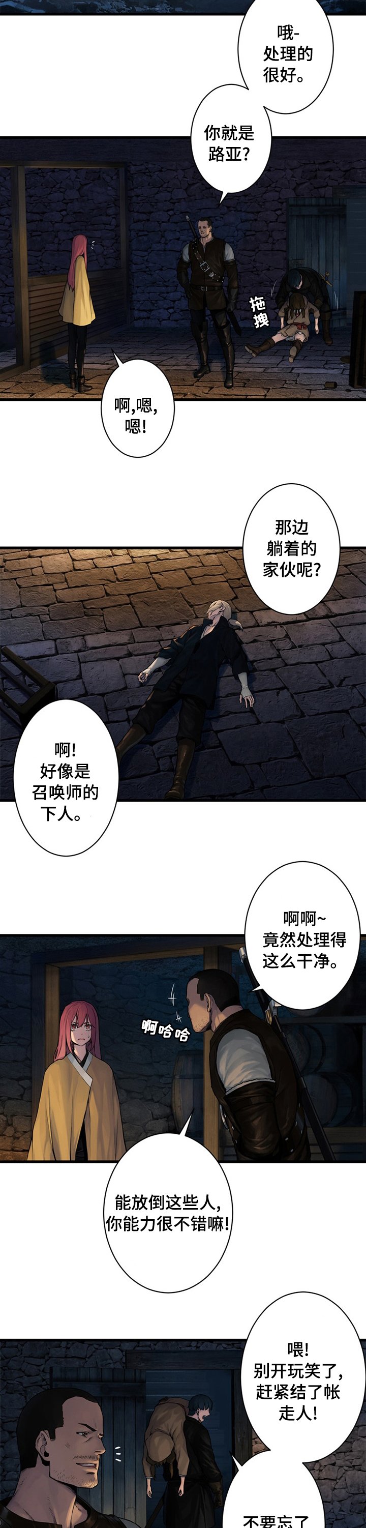 第82章：结账