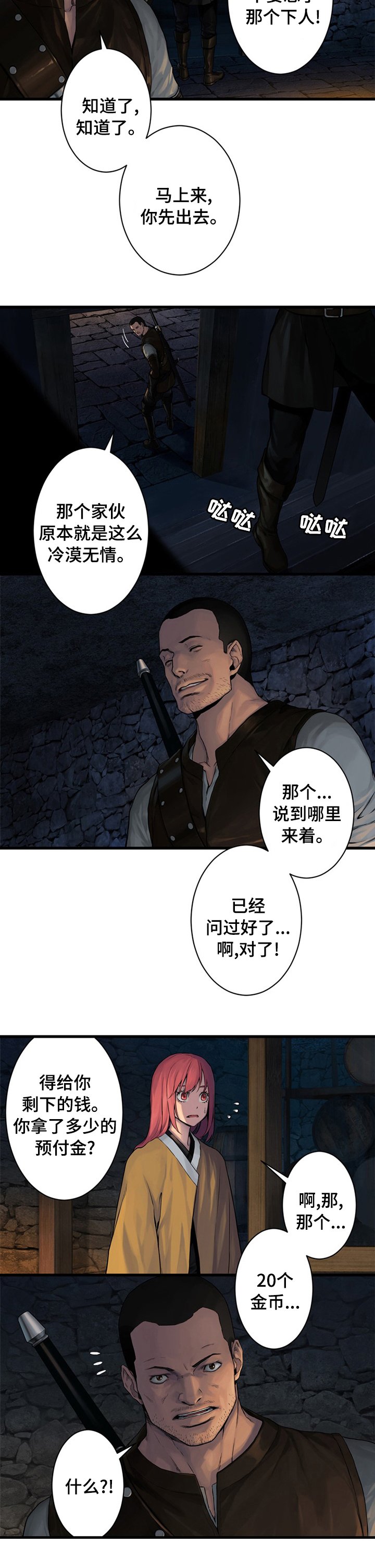 第82章：结账