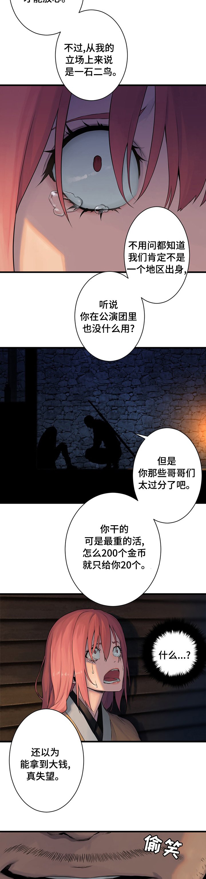 第83章：万无一失
