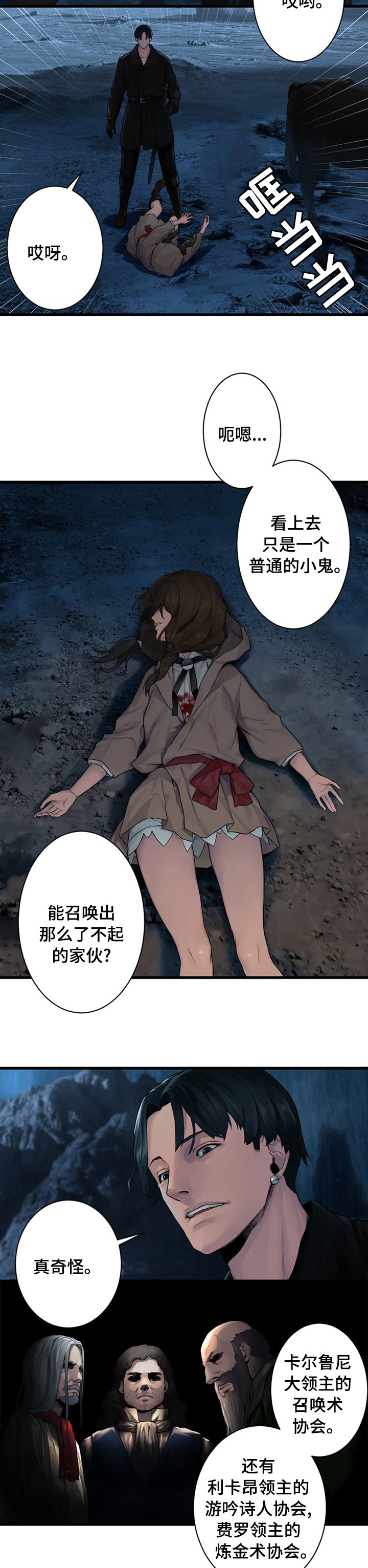 第83章：万无一失