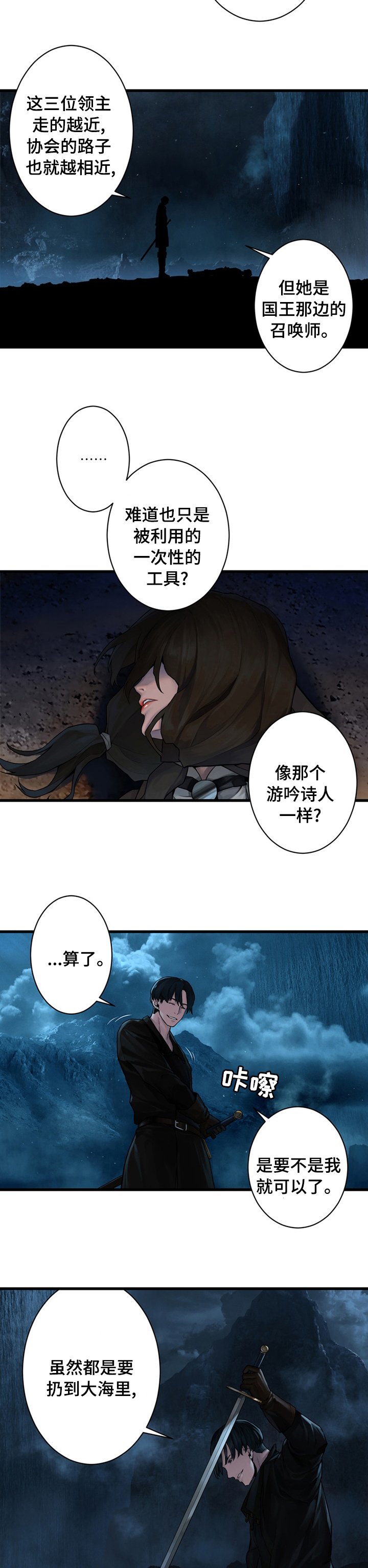 第83章：万无一失