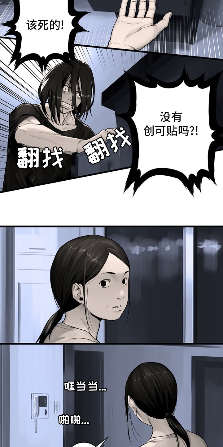 第84章：大人