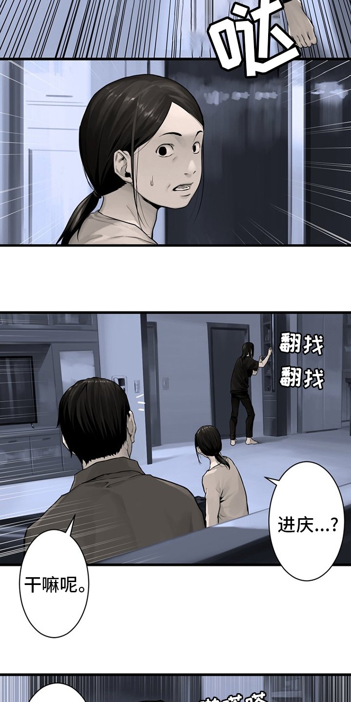 第84章：大人