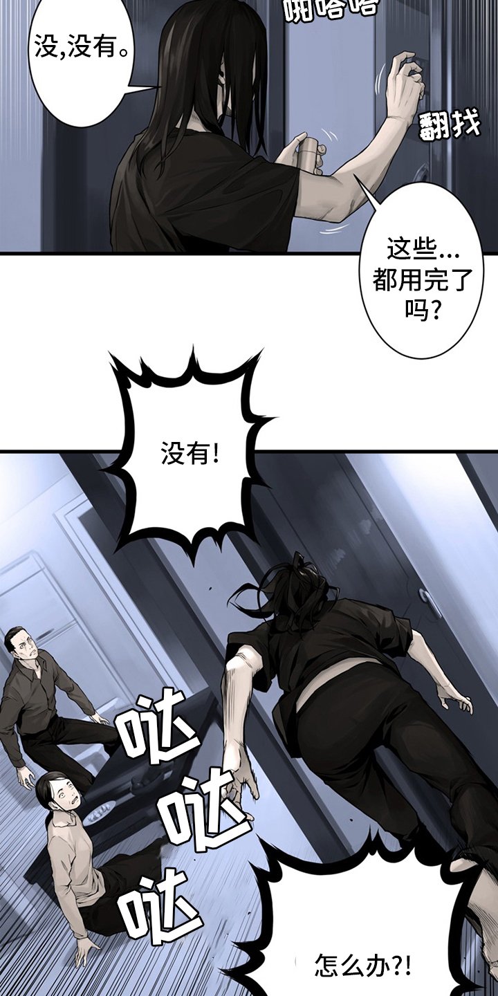 第84章：大人