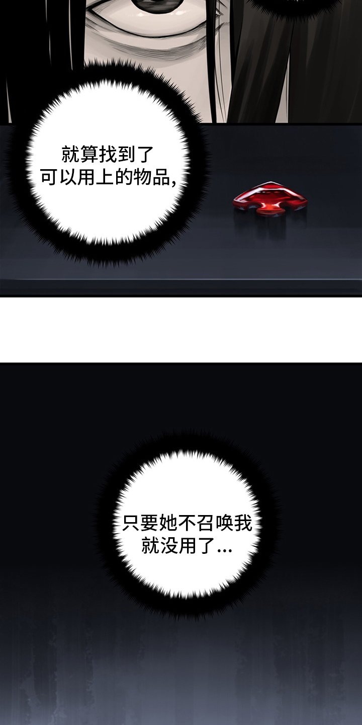 第84章：大人