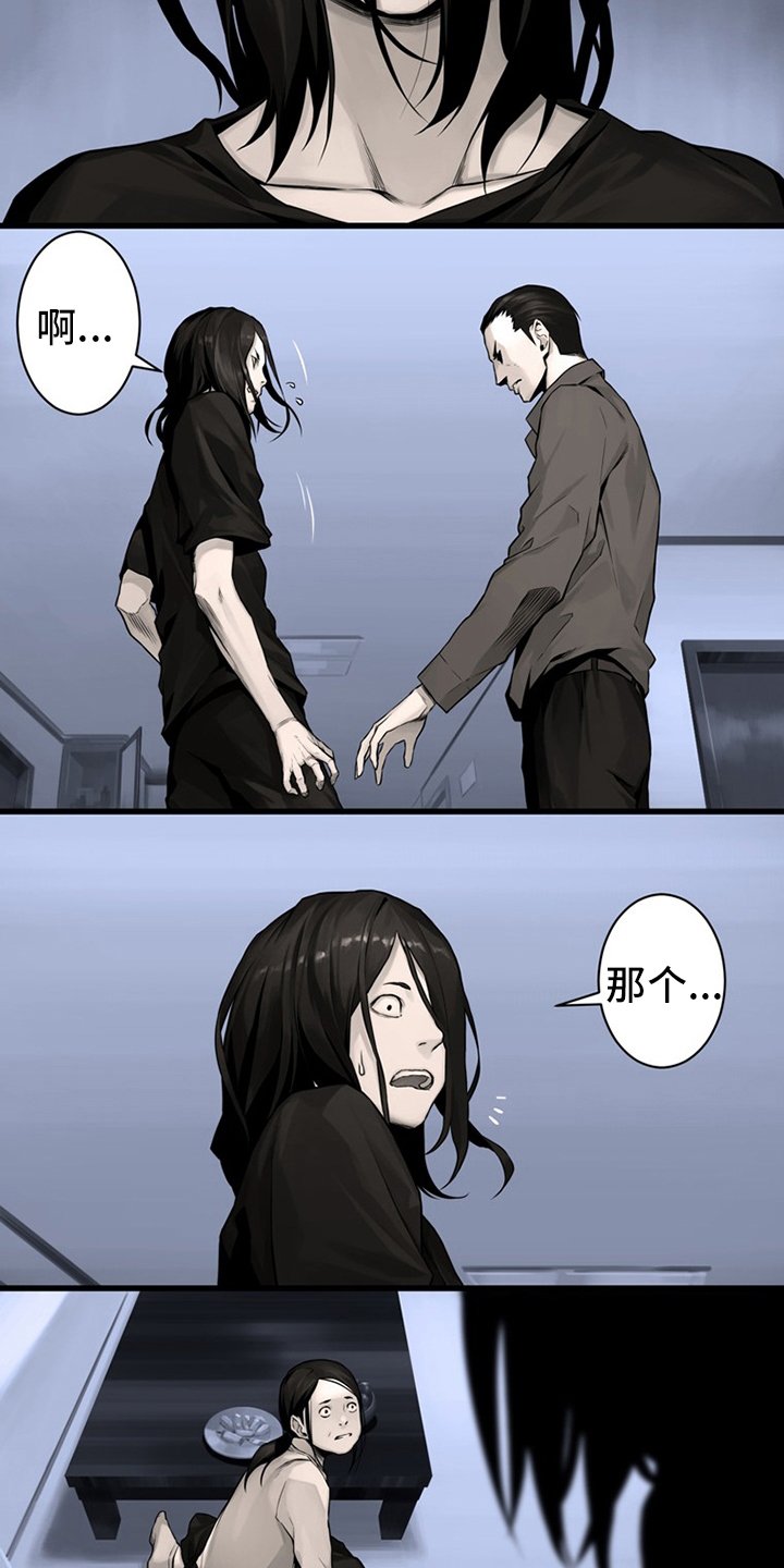 第84章：大人