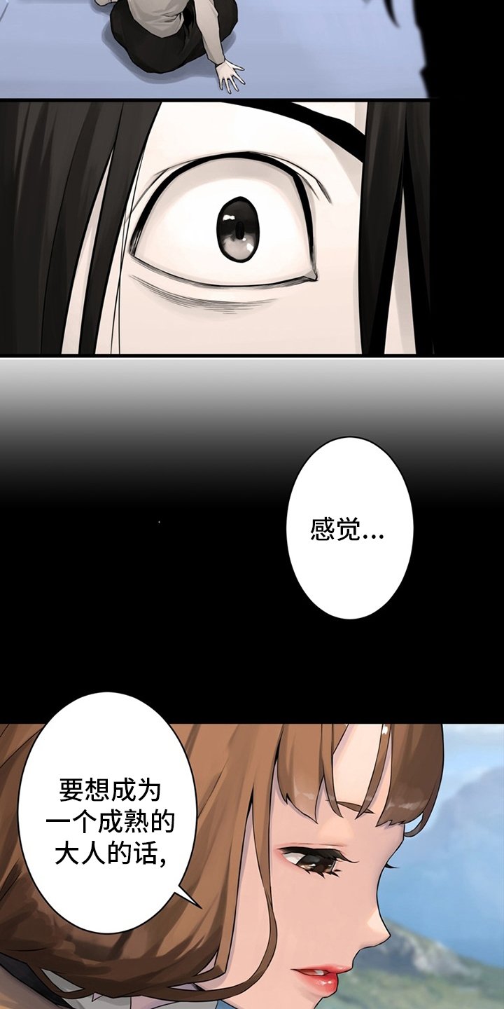 第84章：大人