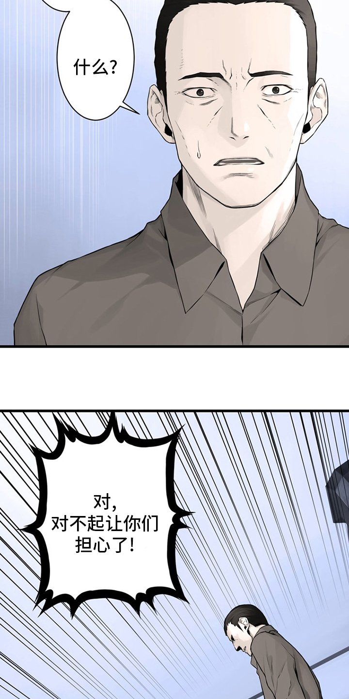 第85章：无所谓