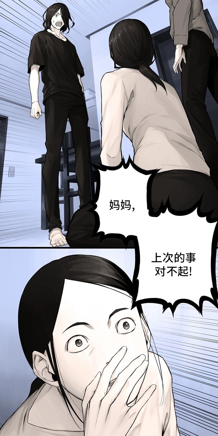 第85章：无所谓