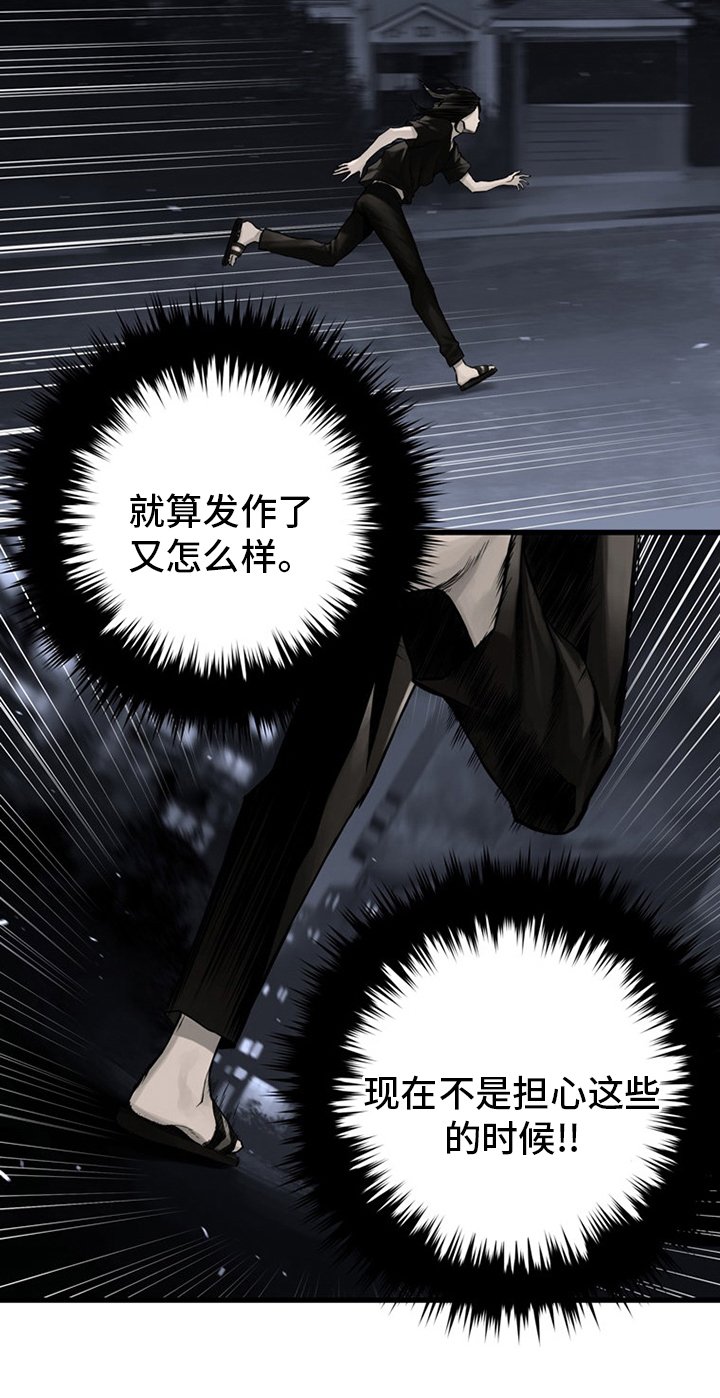 第85章：无所谓
