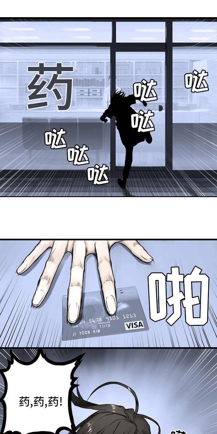 第86章：消失了