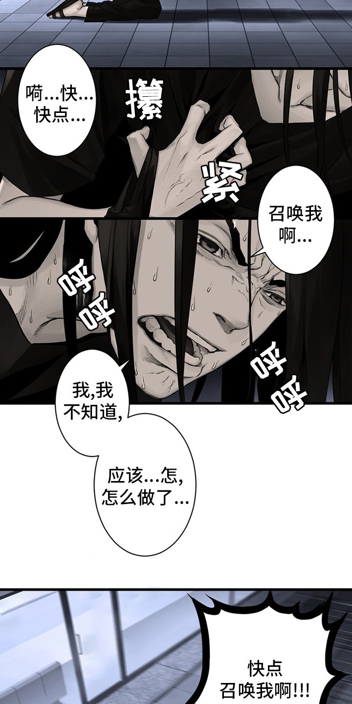 第86章：消失了