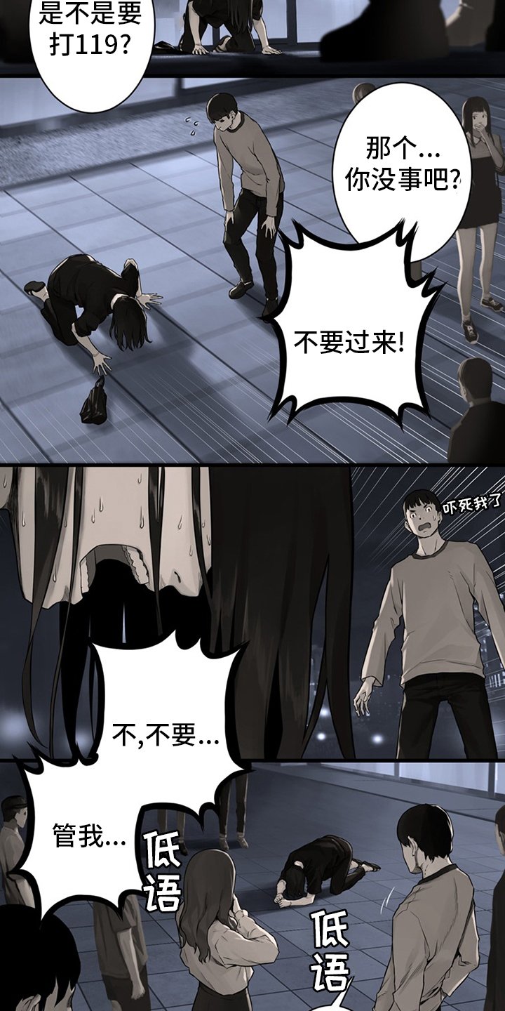 第86章：消失了