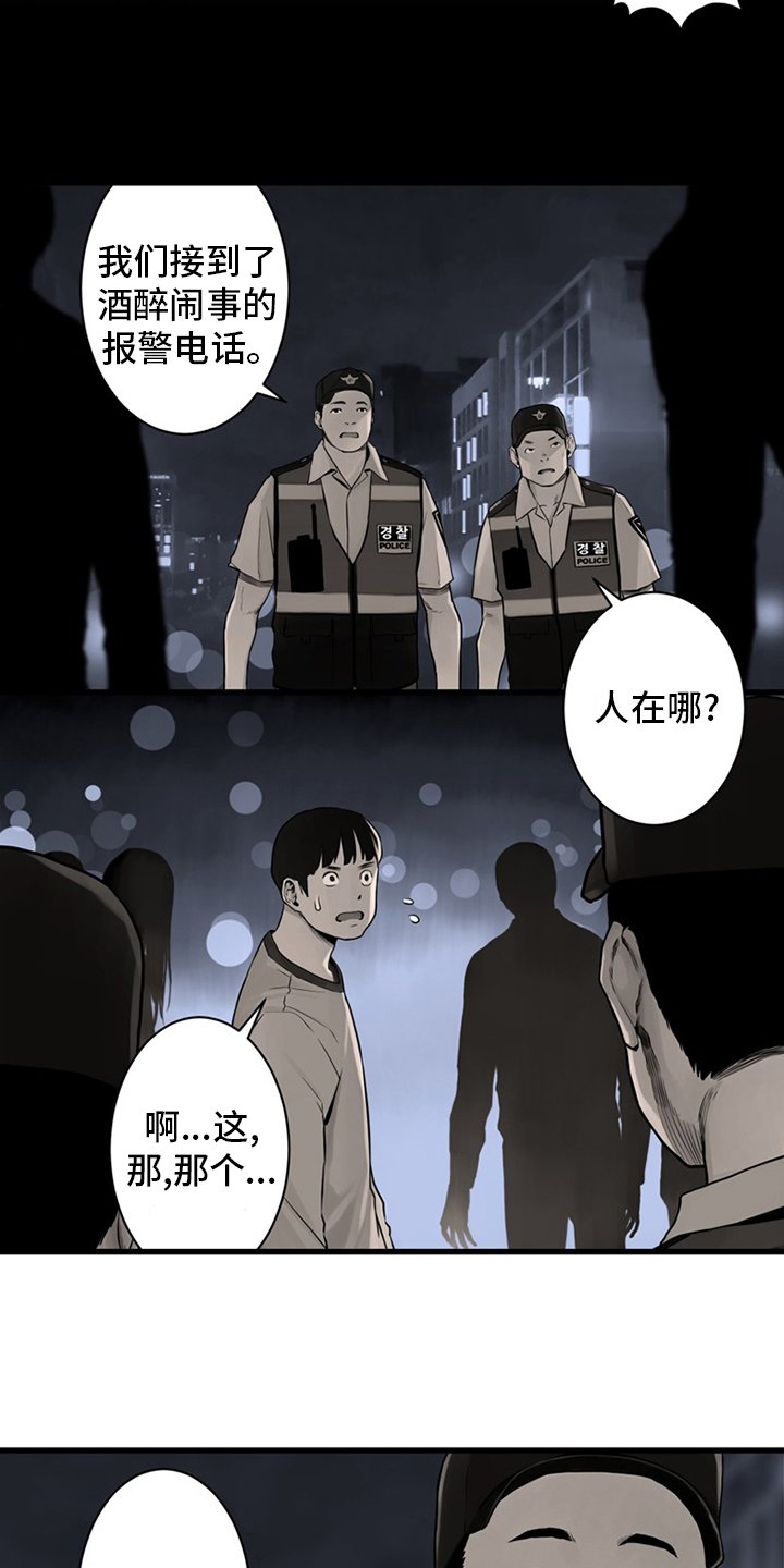 第86章：消失了