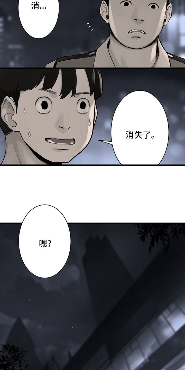第86章：消失了