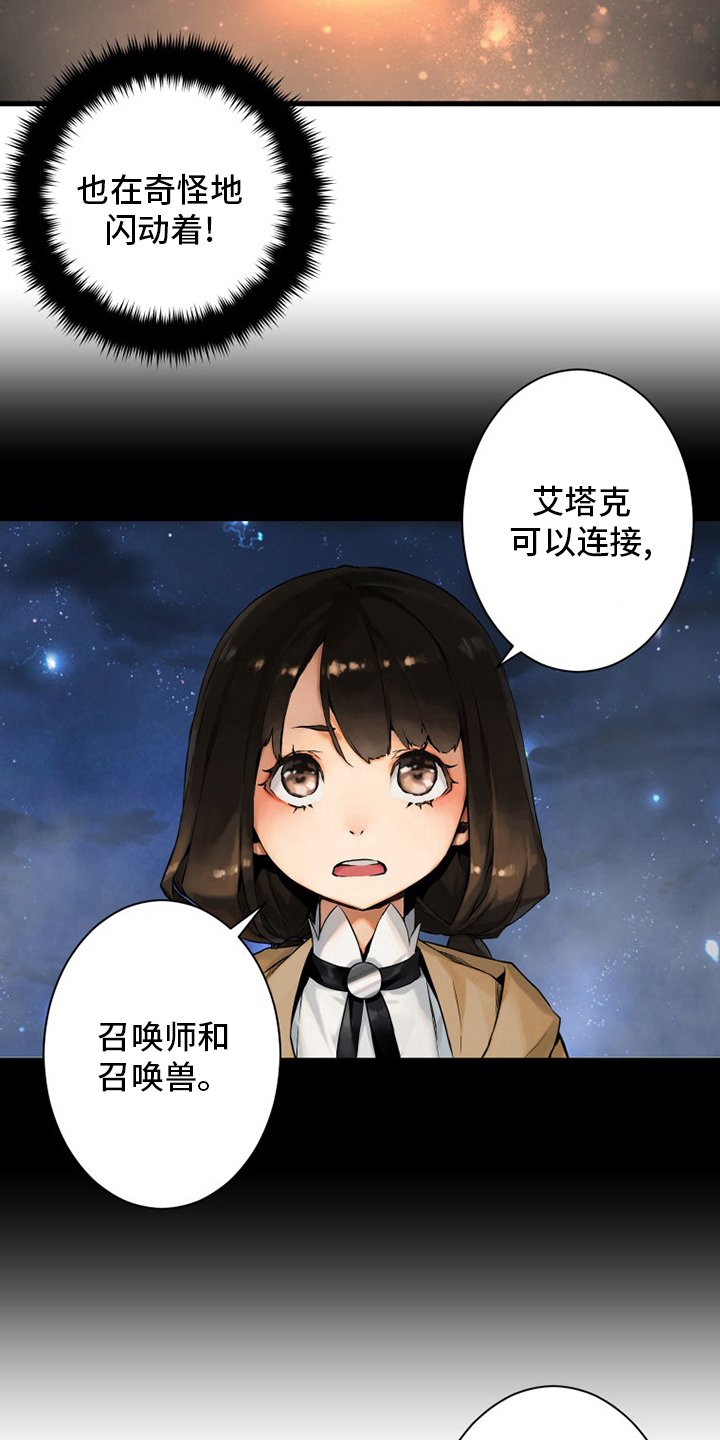第87章：异世界的大门