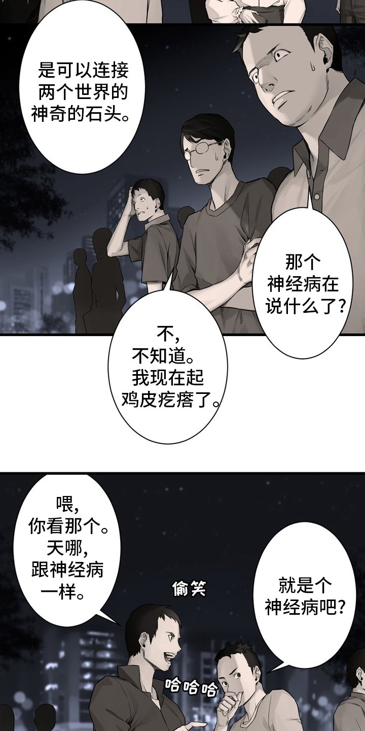 第87章：异世界的大门