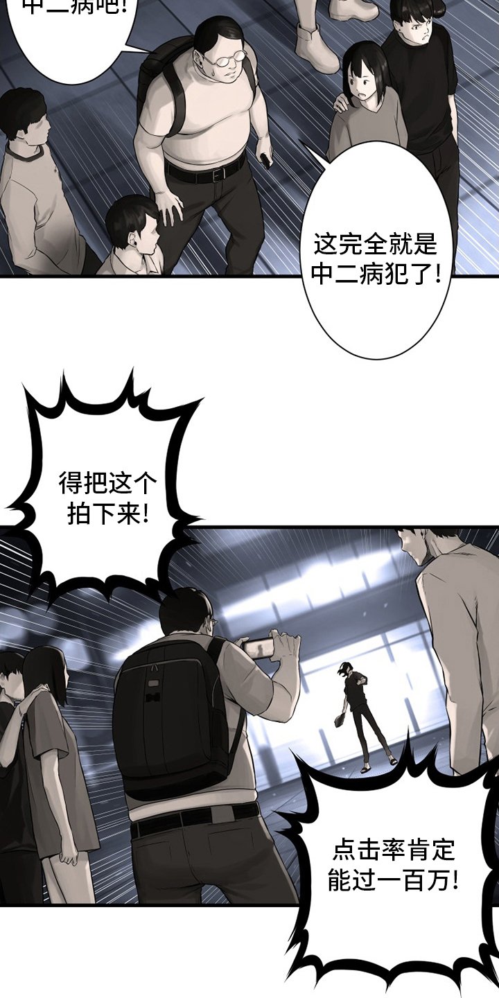第87章：异世界的大门